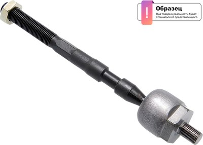 

Рулевая тяга, O-475