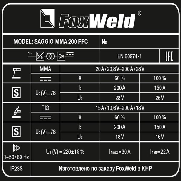 Сварочный аппарат FoxWeld Saggio MMA 200 PFC / 6785