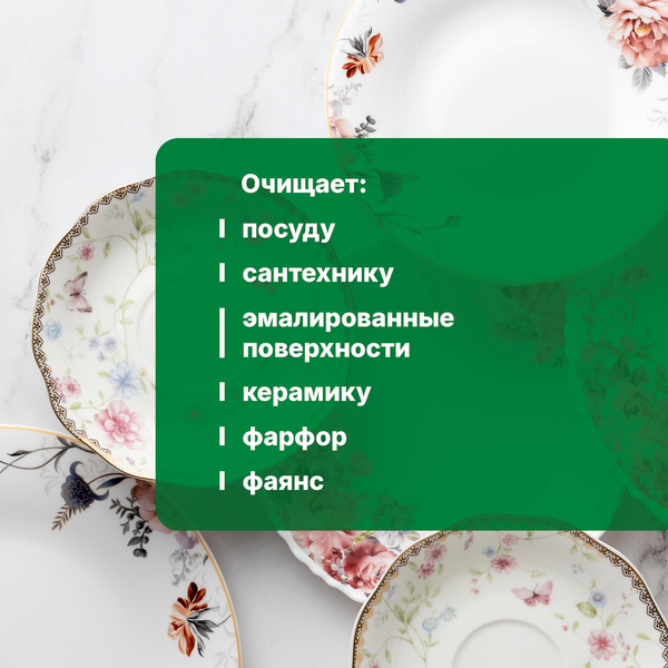 Универсальное чистящее средство Prosept Crystal Hand Сода Эффект (400г)