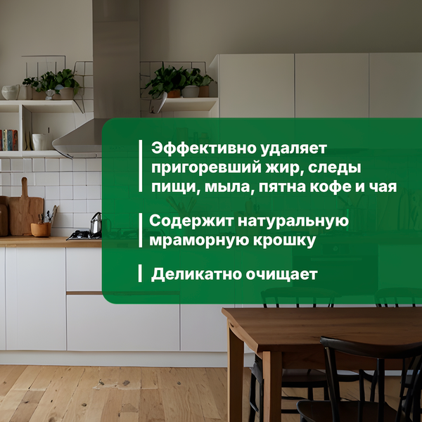 Универсальное чистящее средство Prosept Crystal Hand Сода Эффект (400г)