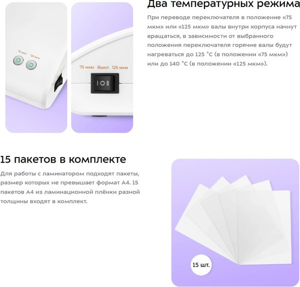 Ламинатор Kitfort КТ-6502
