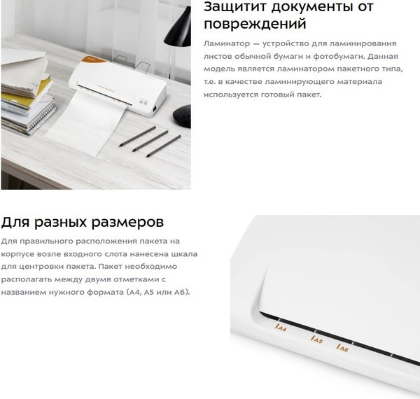 Ламинатор Kitfort КТ-6502