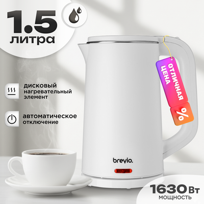 

Электрочайник, Steel Kettle BV4200