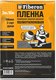 Пленка-рукав Fiberon ПВД вторичная 3м 10м 100мкм / PVD2100FR - 