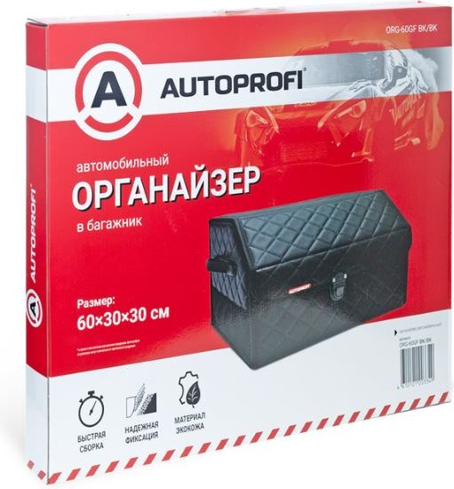 Органайзер автомобильный Autoprofi ORG-60GF BK/BK (черный)