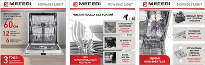 Посудомоечная машина MEFERI MDW6062 Light