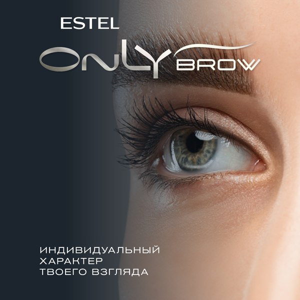 Гель для бровей Estel Only Brow тон светло-коричневый (13мл)