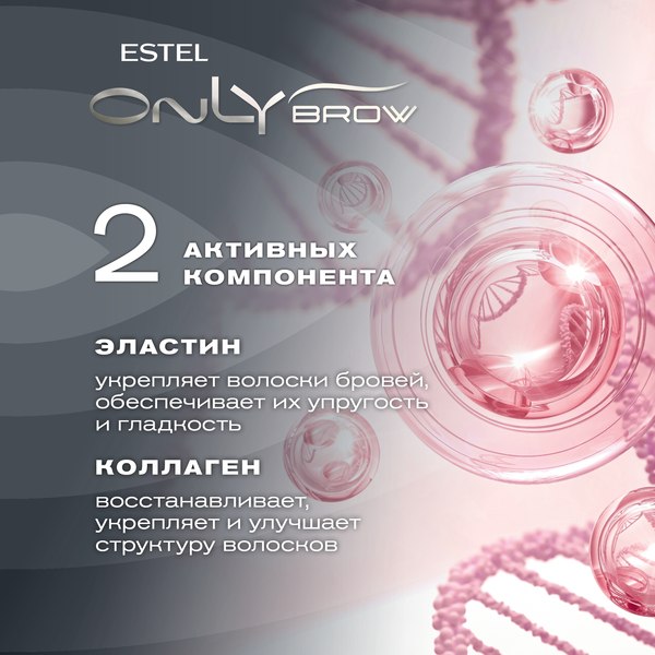 Гель для бровей Estel Only Brow тон светло-коричневый (13мл)