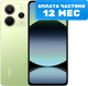 Смартфон Xiaomi Redmi Note 14 6GB/128GB  (лаймово-зеленый, с NFC) - 