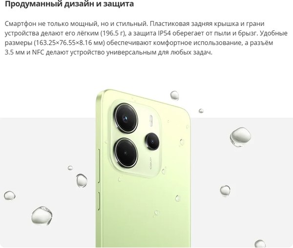 Смартфон Xiaomi Redmi Note 14 8GB/256GB (полуночный черный, с NFC)
