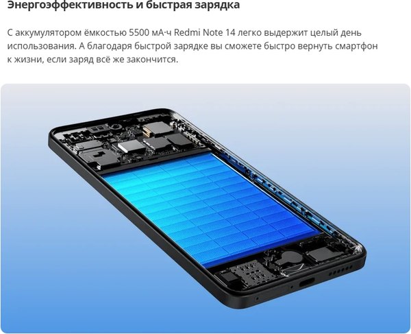 Смартфон Xiaomi Redmi Note 14 8GB/256GB (полуночный черный, с NFC)