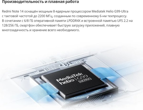 Смартфон Xiaomi Redmi Note 14 8GB/256GB (полуночный черный, с NFC)