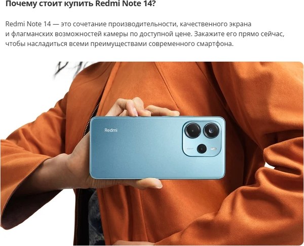 Смартфон Xiaomi Redmi Note 14 8GB/256GB (полуночный черный, с NFC)