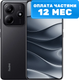 Смартфон Xiaomi Redmi Note 14 8GB/256GB (полуночный черный, с NFC) - 