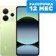 Смартфон Xiaomi Redmi Note 14 8GB/256GB (лаймово-зеленый, с NFC) - 