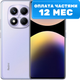Смартфон Xiaomi Redmi Note 14 Pro 12GB/512GB (пурпурная аврора, с NFC) - 