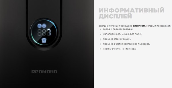 Робот-пылесос Redmond VR1324S (черный)