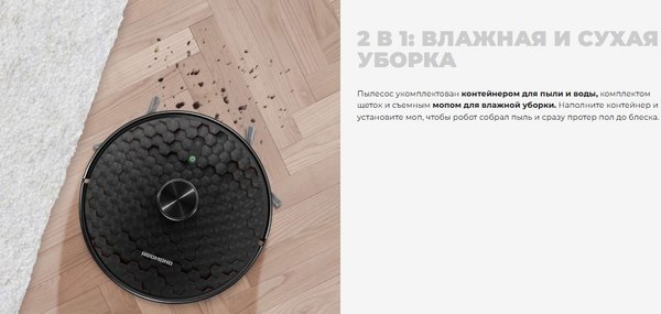 Робот-пылесос Redmond VR1324S (черный)