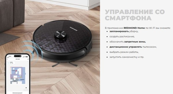 Робот-пылесос Redmond VR1324S (черный)