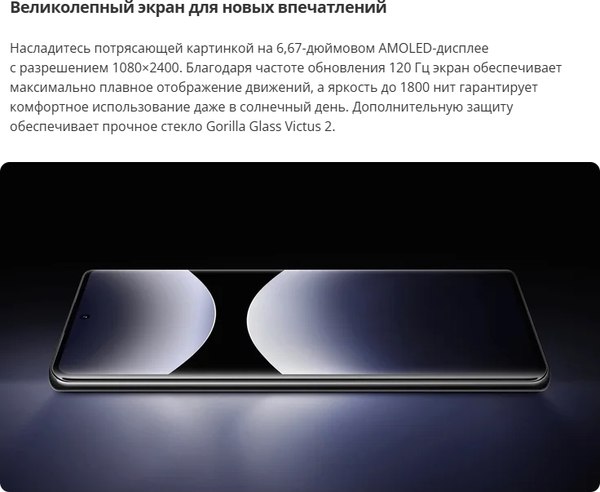 Смартфон Xiaomi Redmi Note 14 Pro 8GB/256GB (полуночный черный,  с NFC)