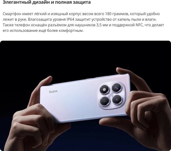 Смартфон Xiaomi Redmi Note 14 Pro 8GB/256GB (полуночный черный,  с NFC)