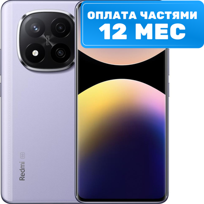 

Смартфон, Redmi Note 14 Pro+ 5G 12GB/512GB