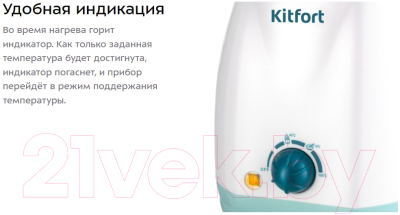 Подогреватель для бутылочек Kitfort KT-2307