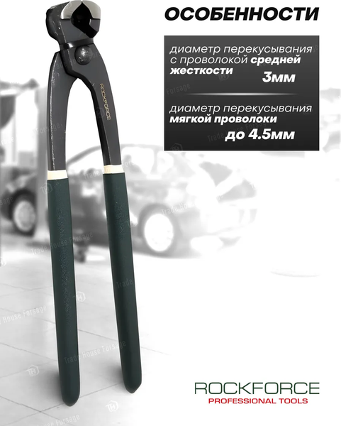 Клещи торцевые RockForce RF-6971225 (26001)