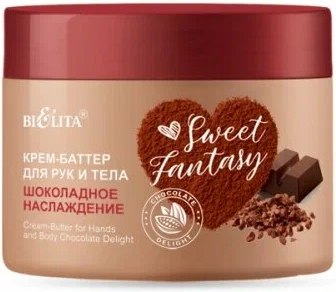 

Скраб для тела, Sweet Fantasy Шоколадное наслаждение