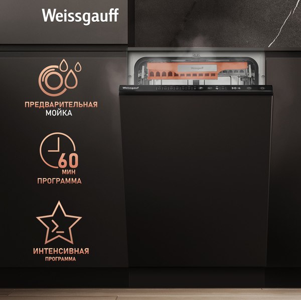 Посудомоечная машина Weissgauff BDW 4536 D Inverter AutoOpen Infolight