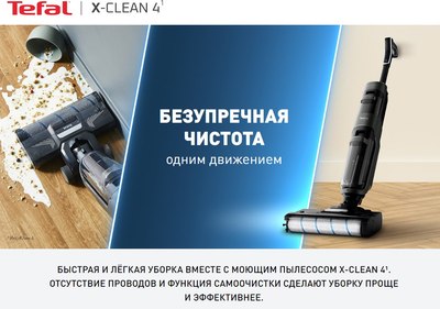 Вертикальный пылесос Tefal GF5035F0