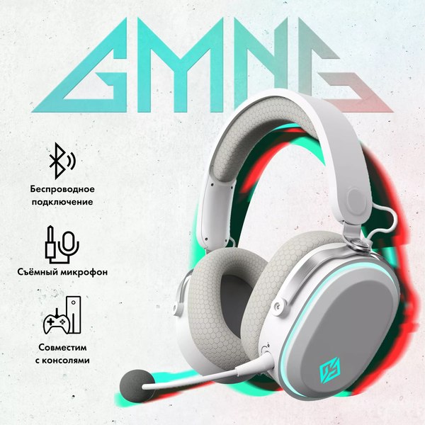 Наушники-гарнитура GMNG GG-HS405W (белый)