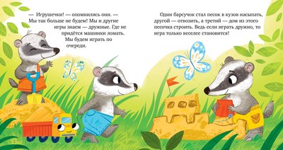 Книга CLEVER Семейные ценности. Давайте жить дружно, твердая обложка (Ульева Елена)