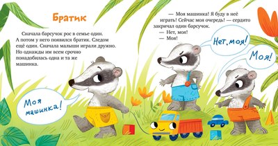 Книга CLEVER Семейные ценности. Давайте жить дружно, твердая обложка (Ульева Елена)