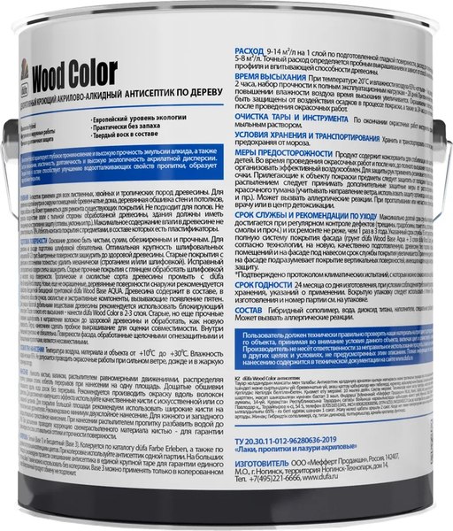 Антисептик для древесины Dufa Wood Color. База 1 %rs_city_gde%