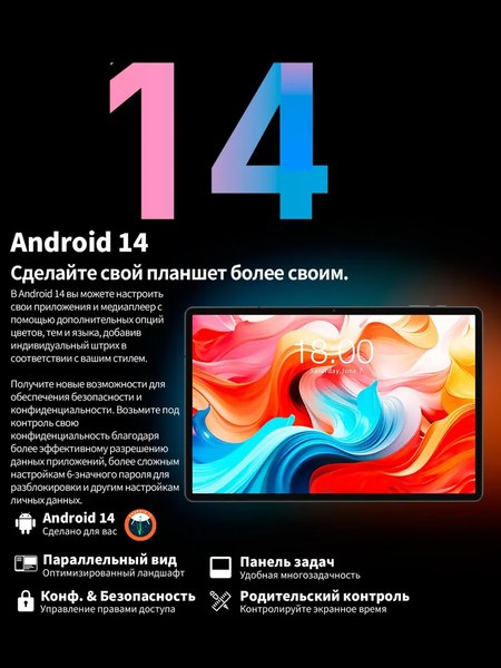 Планшет Teclast T50 Plus LTE 6GB/256GB (серый)