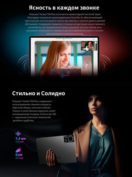 Планшет Teclast T50 Plus LTE 6GB/256GB (серый)