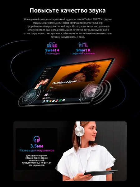 Планшет Teclast T50 Plus LTE 6GB/256GB (серый)