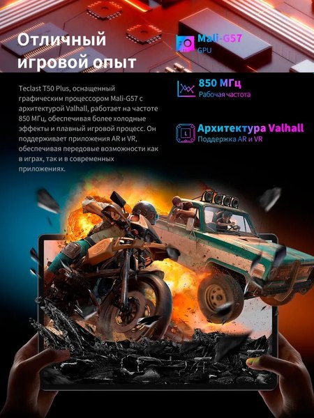 Планшет Teclast T50 Plus LTE 6GB/256GB (серый)