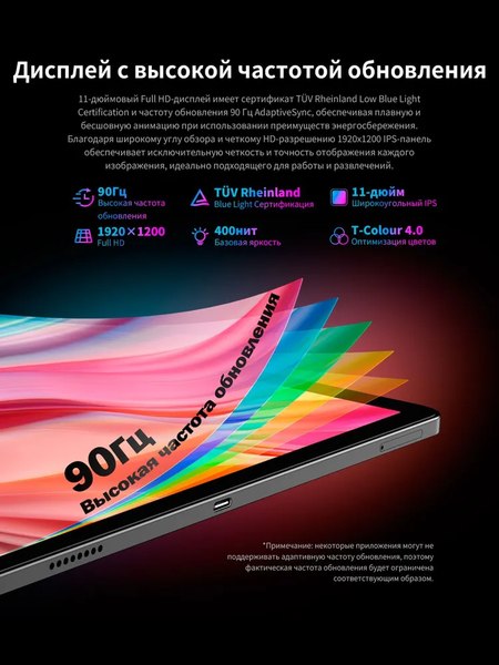 Планшет Teclast T50 Plus LTE 6GB/256GB (серый)