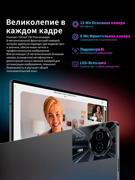 Планшет Teclast T50 Plus LTE 6GB/256GB (серый)