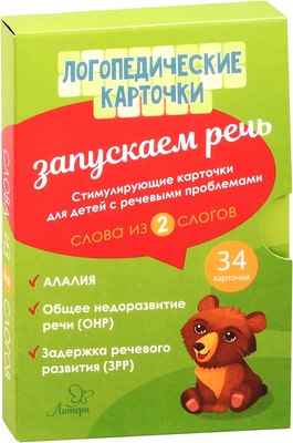 

Развивающие карточки, Логопедические. Запускаем речь. Слова из 2 слогов