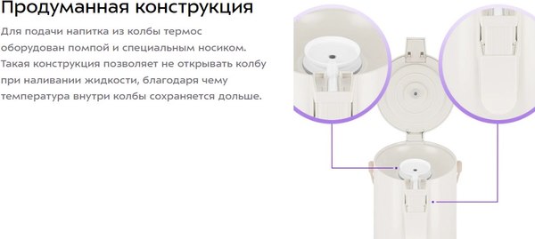 Термос для напитков Kitfort КТ-1259