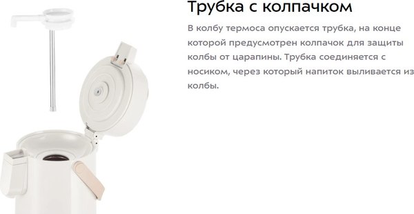 Термос для напитков Kitfort КТ-1259