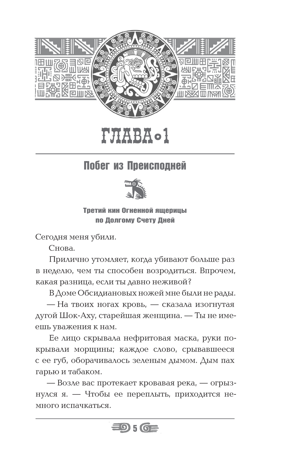 Художественная книга АСТ Сахарный череп, твердая обложка (Комарова Марина) — фото 4
