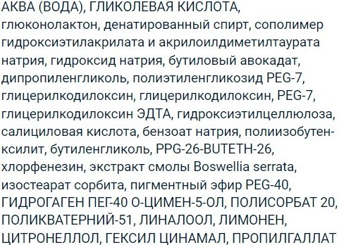 Гель для лица Isis Pharma Teen Derm K Concentrate (30мл)