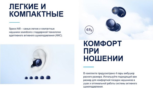 Беспроводные наушники Anker Soundcore TWS Space A40 A3936 / SDC-A3936G32-BL (синий)
