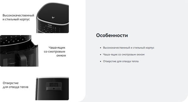 Аэрогриль Viomi VXAF0601-EW (белый)