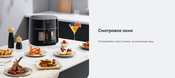 Аэрогриль Viomi VXAF0601-EW (белый)