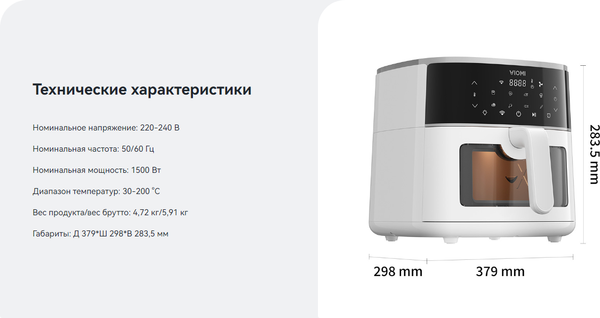 Аэрогриль Viomi VXAF0601-EW (белый)